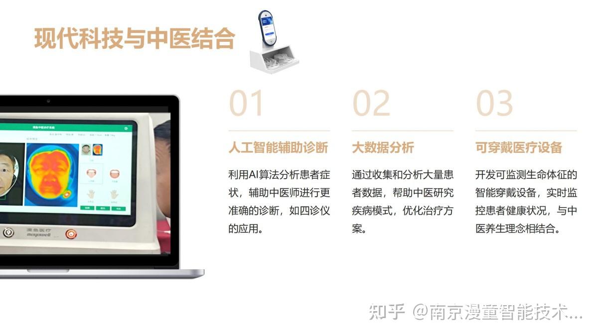 AI面诊仪：你的脸蛋会说话！中医四诊仪来帮忙 - 知乎