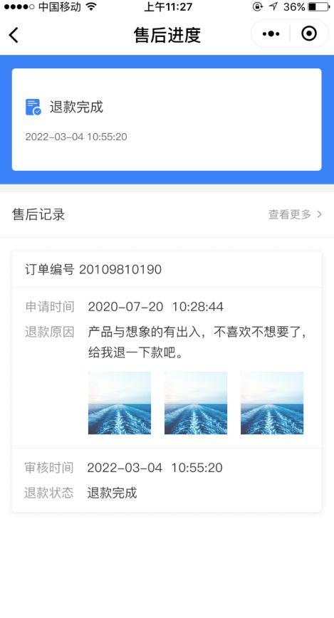 微信小程序模板大全