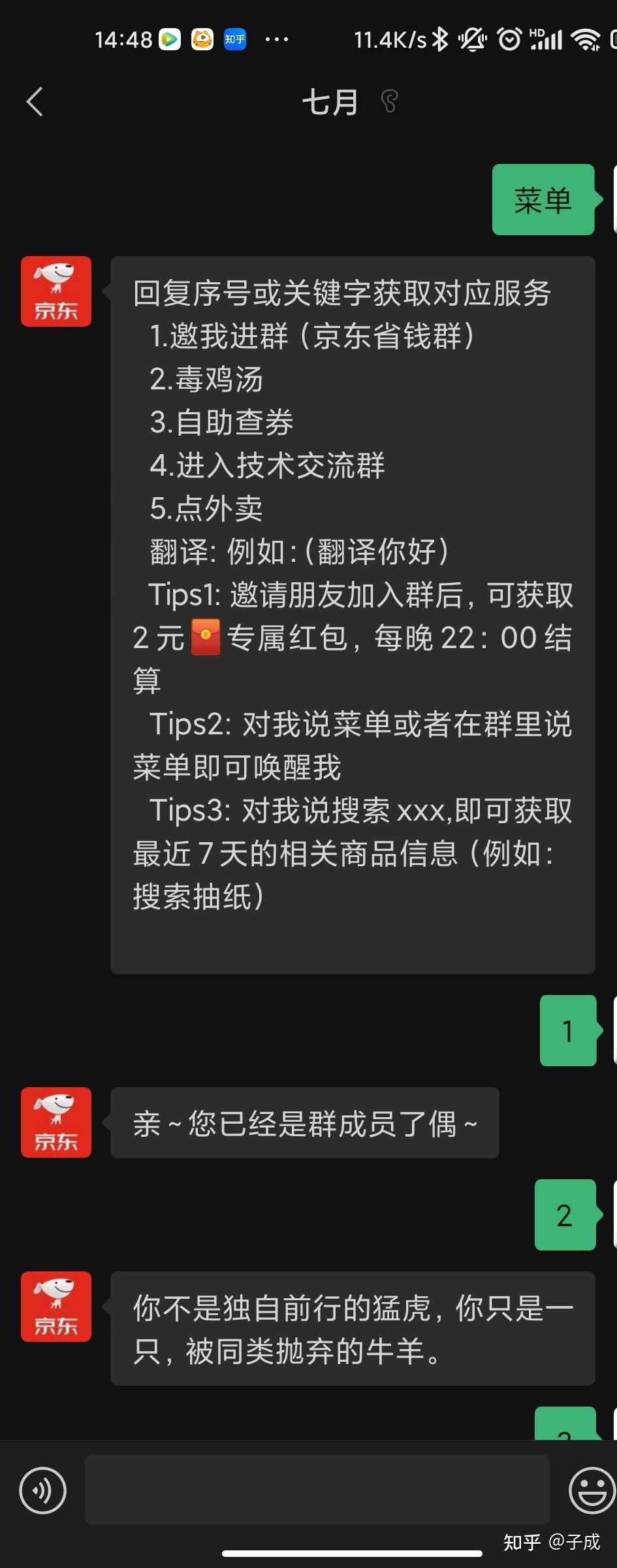 Wechaty 