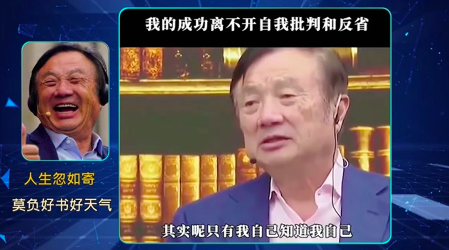每日三省吾身,正如任正非所说,我的成功离不开自我批评和反省,因为