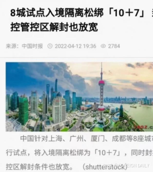 留学生!入境隔离政策或放宽?8城试点已有网友亲测!但... - 知乎
