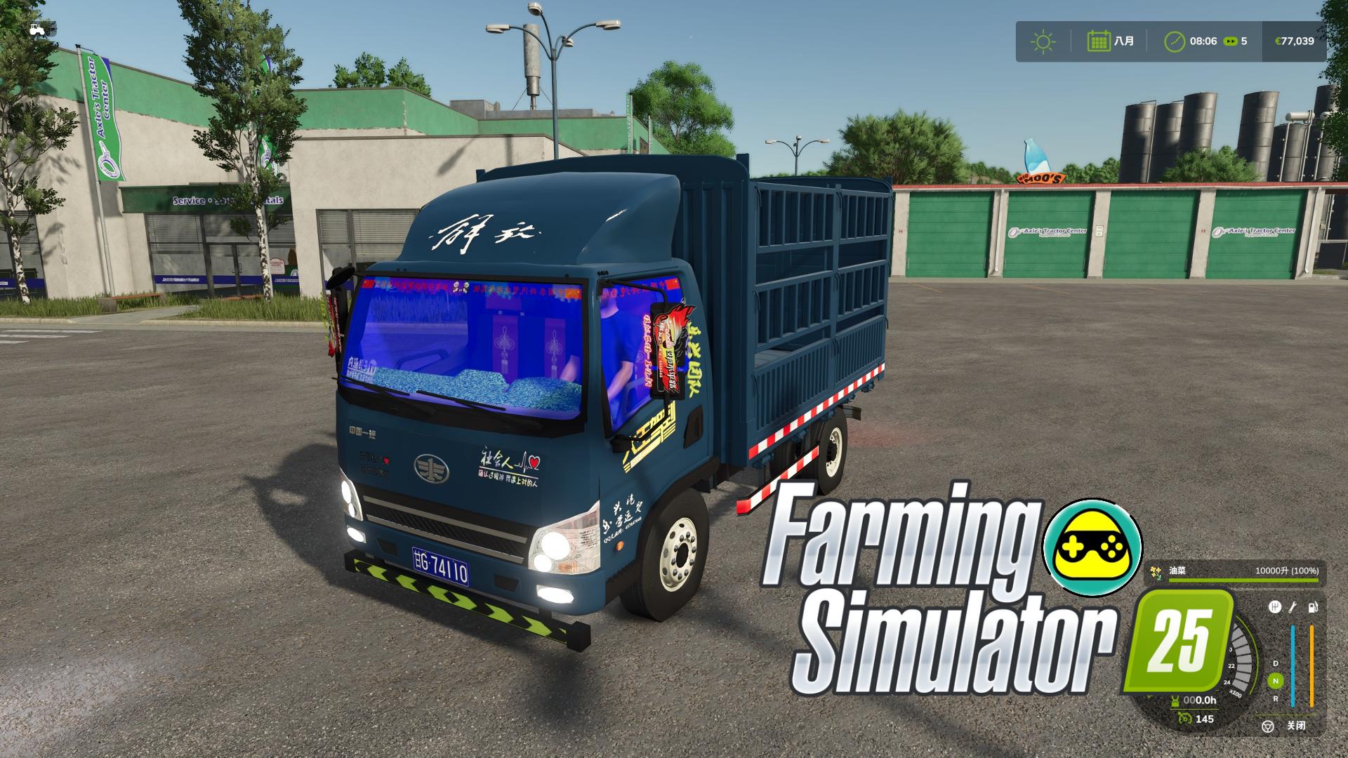一汽高栏轻卡 v1.0