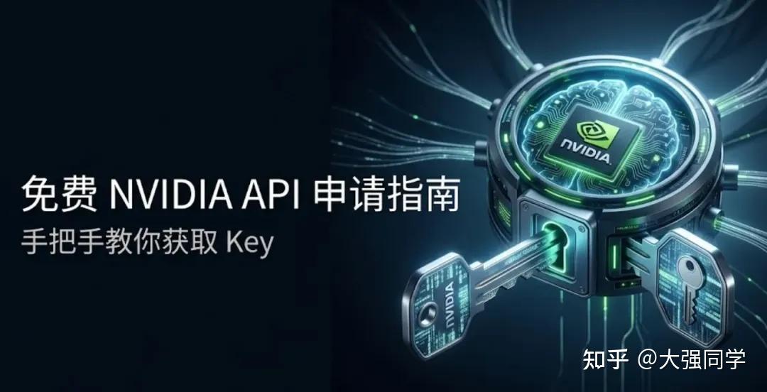 Nvidia Free Api NVIDIA免费API的申请流程 - 知乎