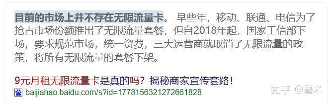 【无限流量卡大揭秘】流量无限用?怎么选到无坑套餐? - 知乎