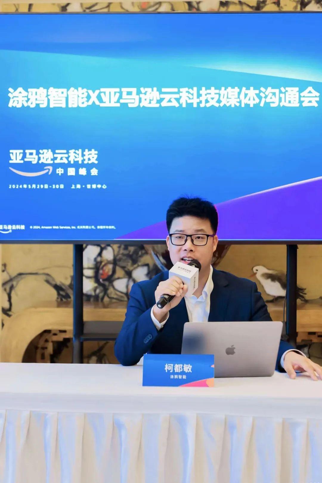 涂鸦智能携手亚马逊云科技 加速生成式ai场景业务落地