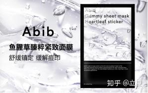 Abib面膜 一辈子都甩不掉的口香糖面膜 知乎