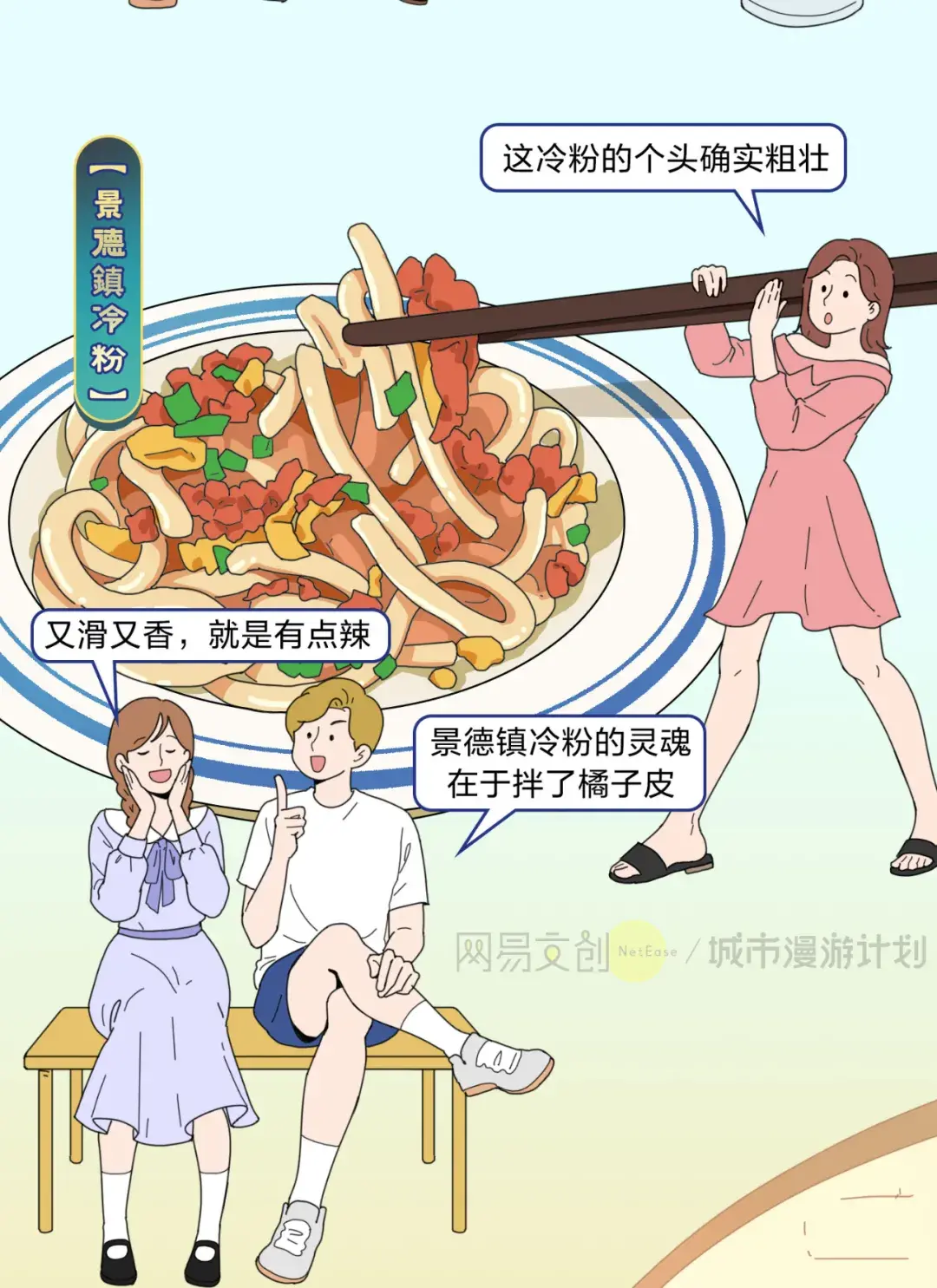 谁才是嗦粉第一省,江西老表有话要说