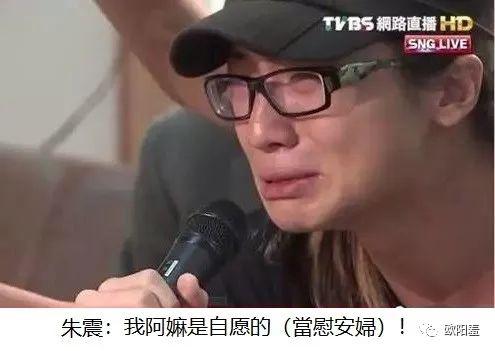 他反对把自己的祖母定义为"被迫的慰安妇",他公开哭诉,说:"我阿祖是