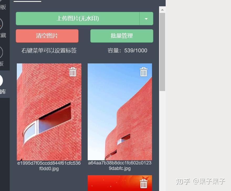 利用svg的布局触发区制作点击图片特定区域实现放大效果制作