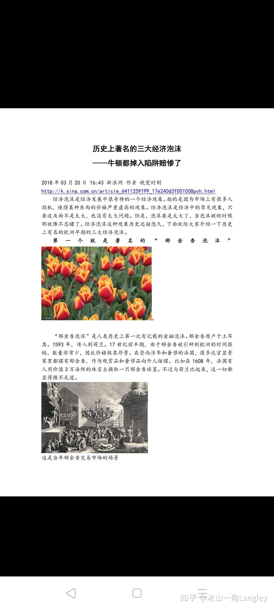 比特币会成为“泡沫经济”吗？ - 知乎