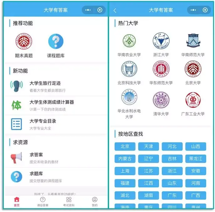 超全合集 | 100个好用的微信小程序!插图30 超全合集 | 100个好用的微信小程序!插图30