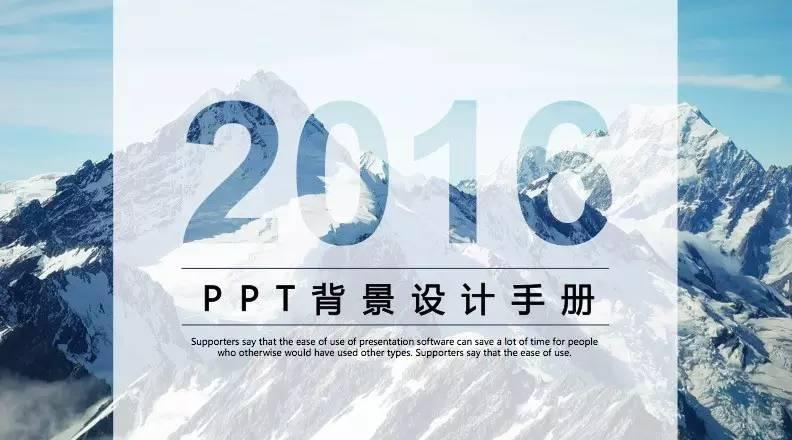 PPT背景常见的6种设计方法 - 知乎