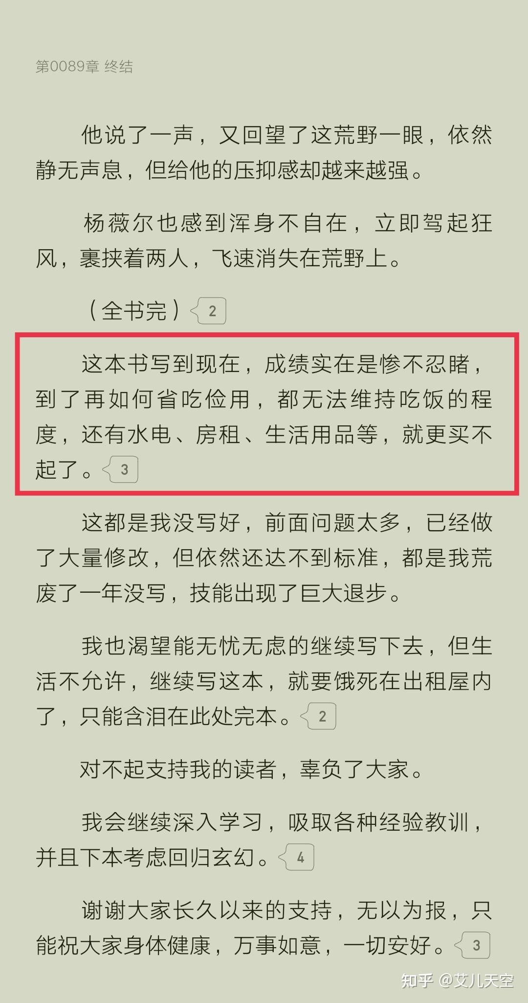 太監時間:10月20日太一生水,閱文的玄幻大神,之前主要寫傳統玄幻小說