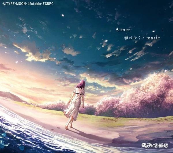 Fate Stay Night 第3章春之歌 主题曲 春去 春はゆく 封面插图公开 知乎