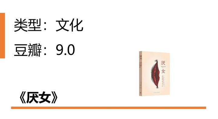 《厌女》PDF(共享) - 知乎