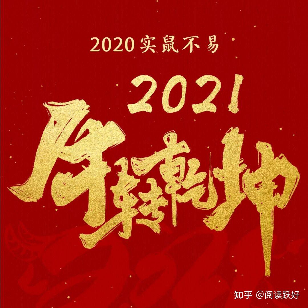 希望2021年可以"牛气冲天,"  牛年好运.