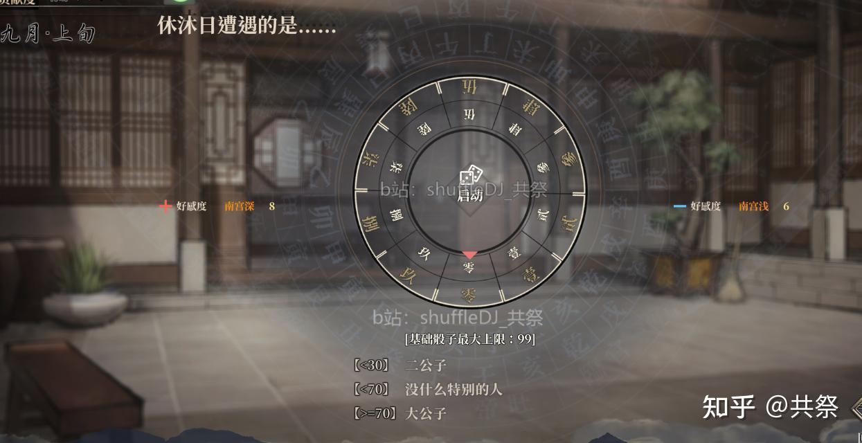 活侠传正式版攻略