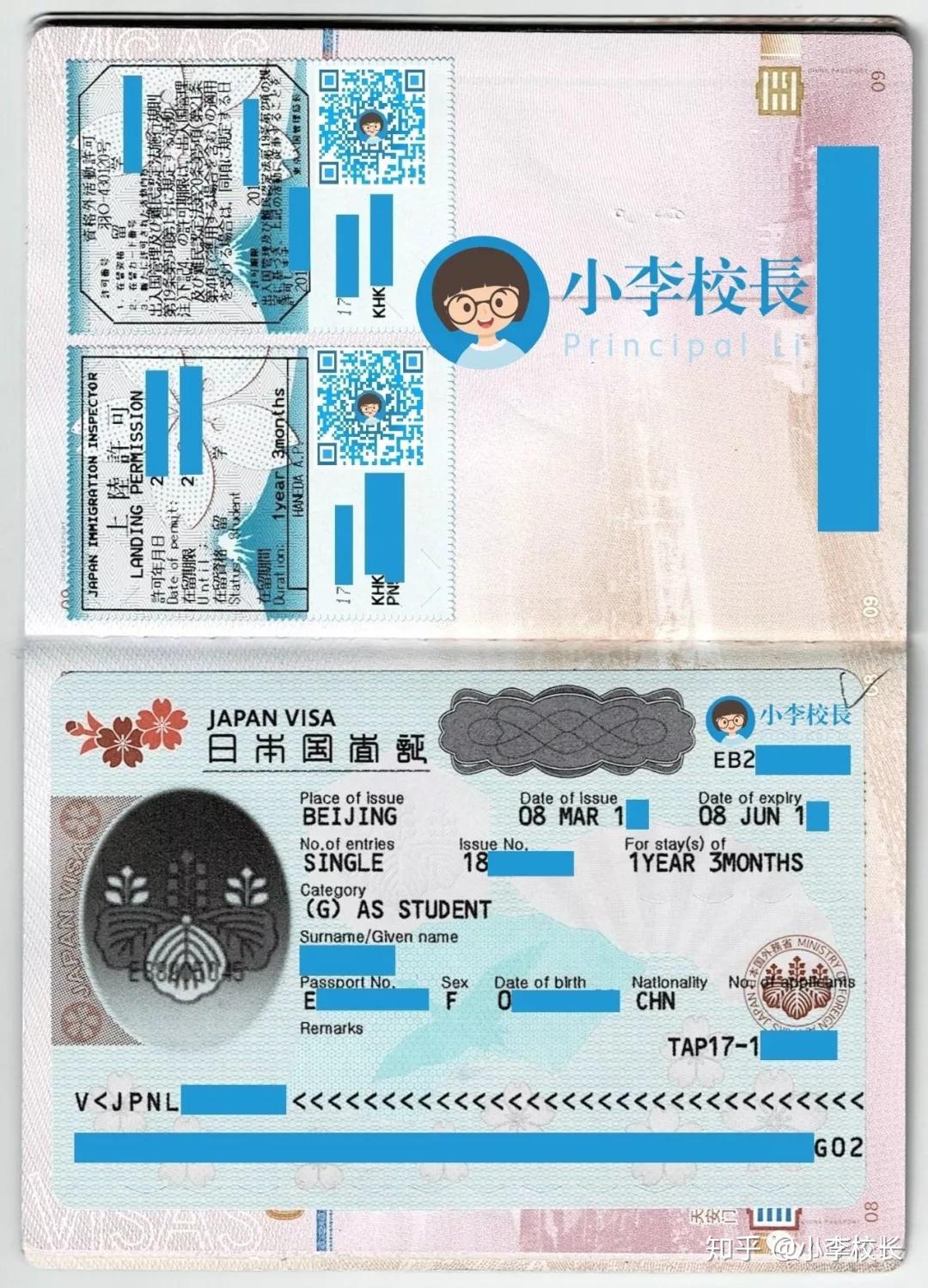 小李校长干货文章日本在留是什么日本留学签证怎么办理我签证怎么有