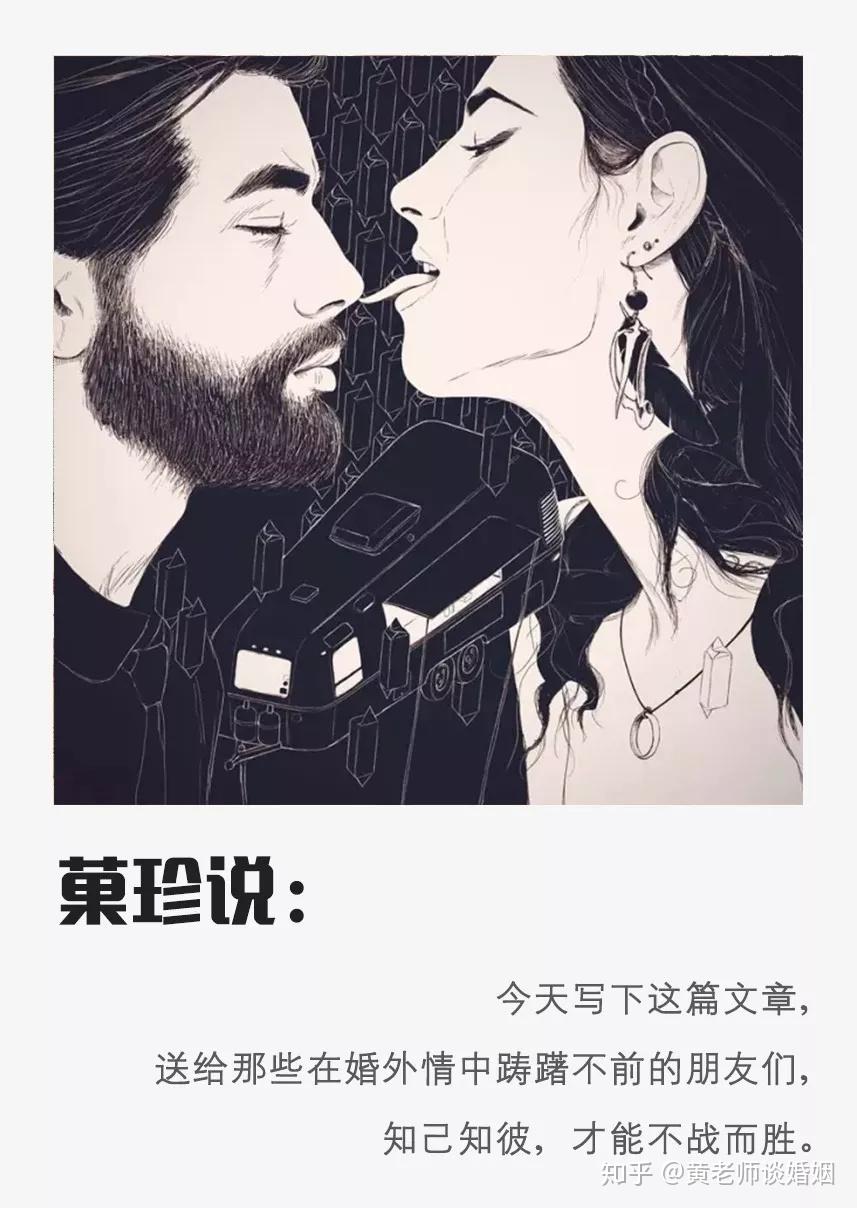 出轨男人的三大软肋