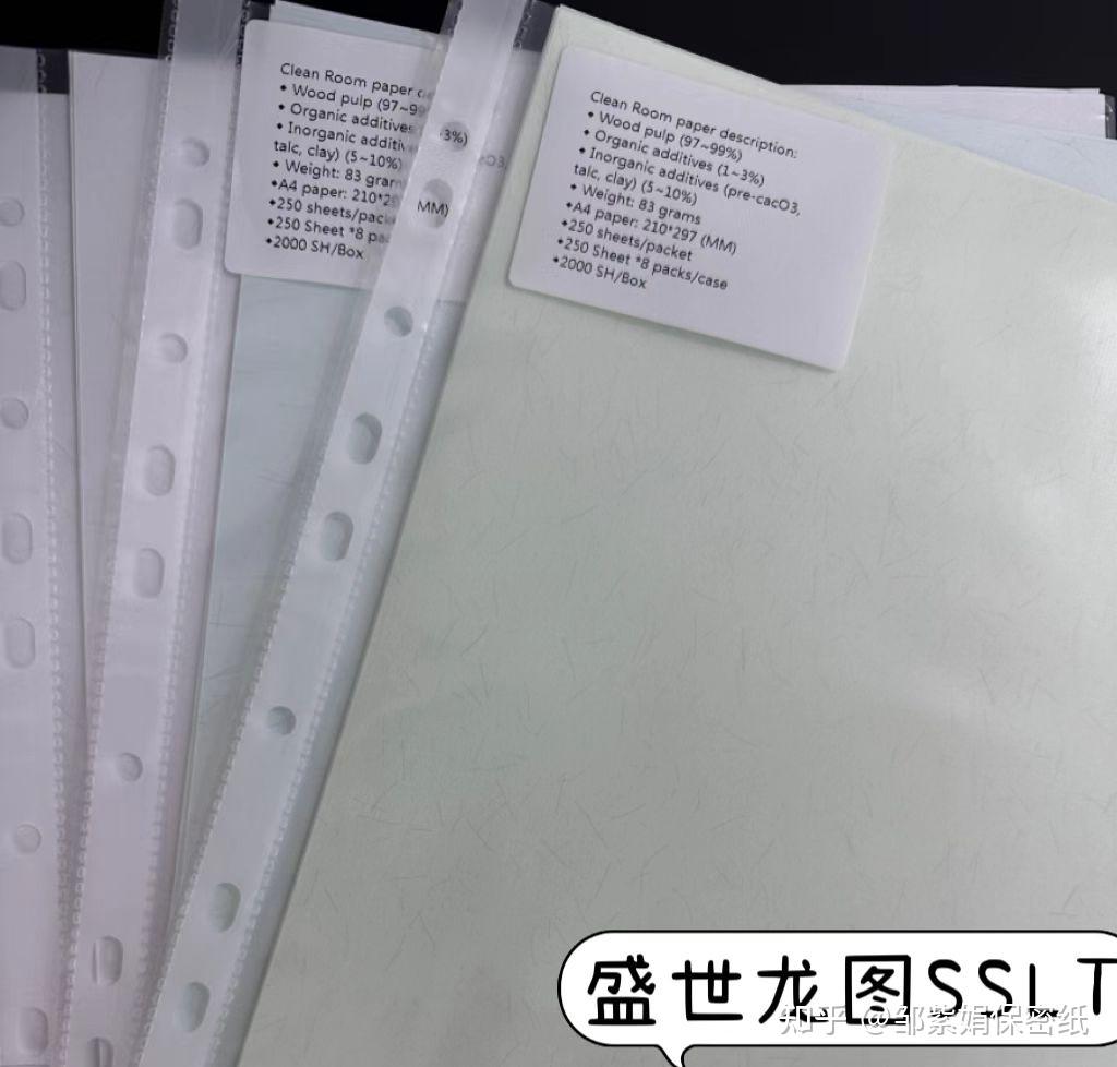 什么是保密纸和保密安全防盗纸?原理是什么?有哪些种类?