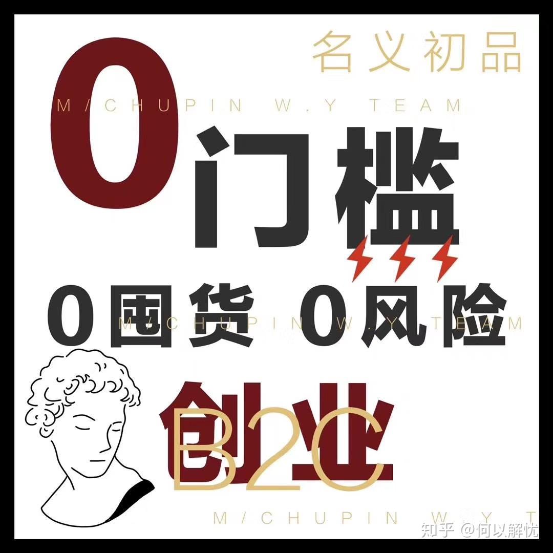 创业免费项目名义初品