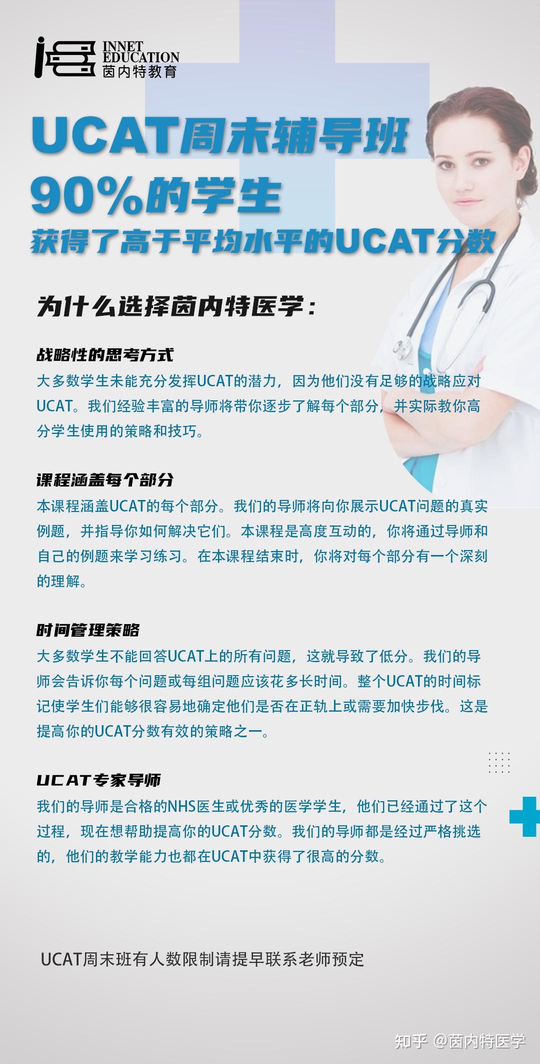 KMMS肯特和梅德韦医学院的医学&UCAT&面试指南  知乎