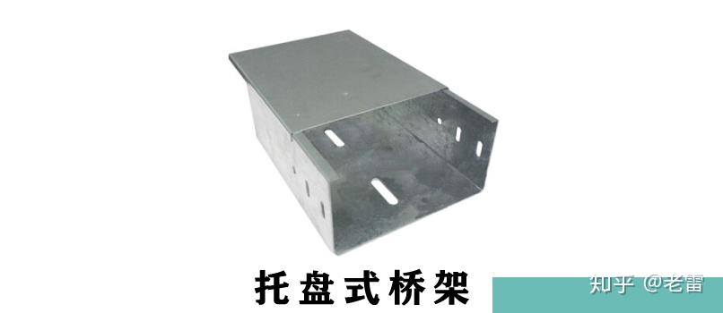 托盘式桥架图片展示