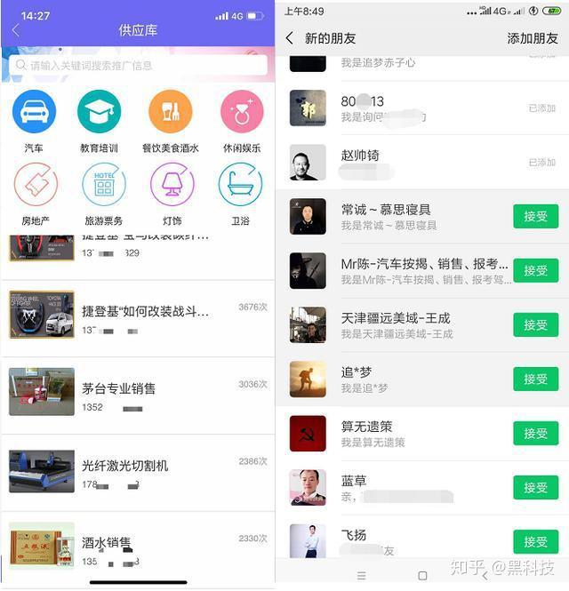 9月微信大规模封号!教你"黑科技"加好友模式,快速加满5000人
