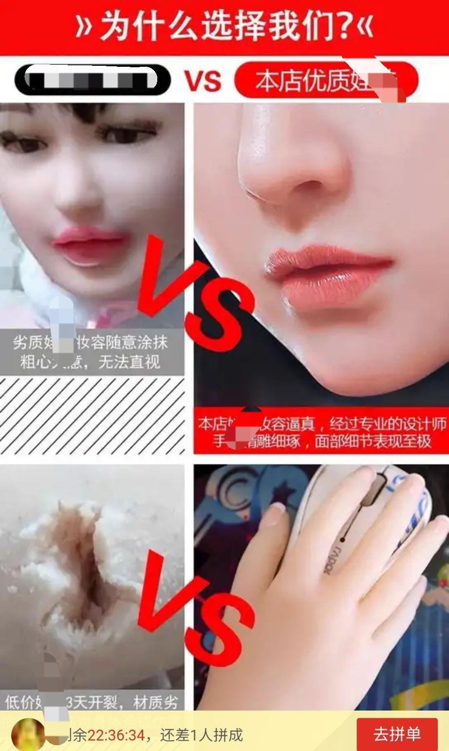 拼多多已不是昔日拼夕夕了吗本人亲自试测深夜激情孤独灵魂伴侣充气
