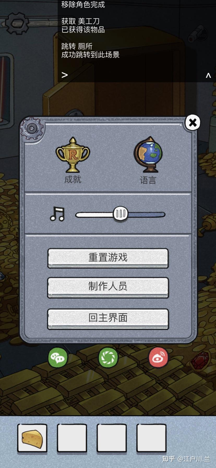 咪莫官网(咪莫通关攻略(国内超强逻辑Bug单机解谜游戏：《咪莫》游戏攻略二))  第60张