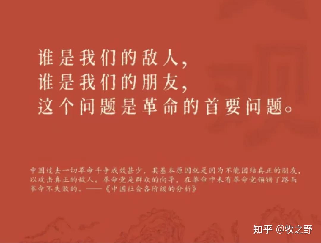 谁是我们的朋友,谁是我们的敌人 - 知乎
