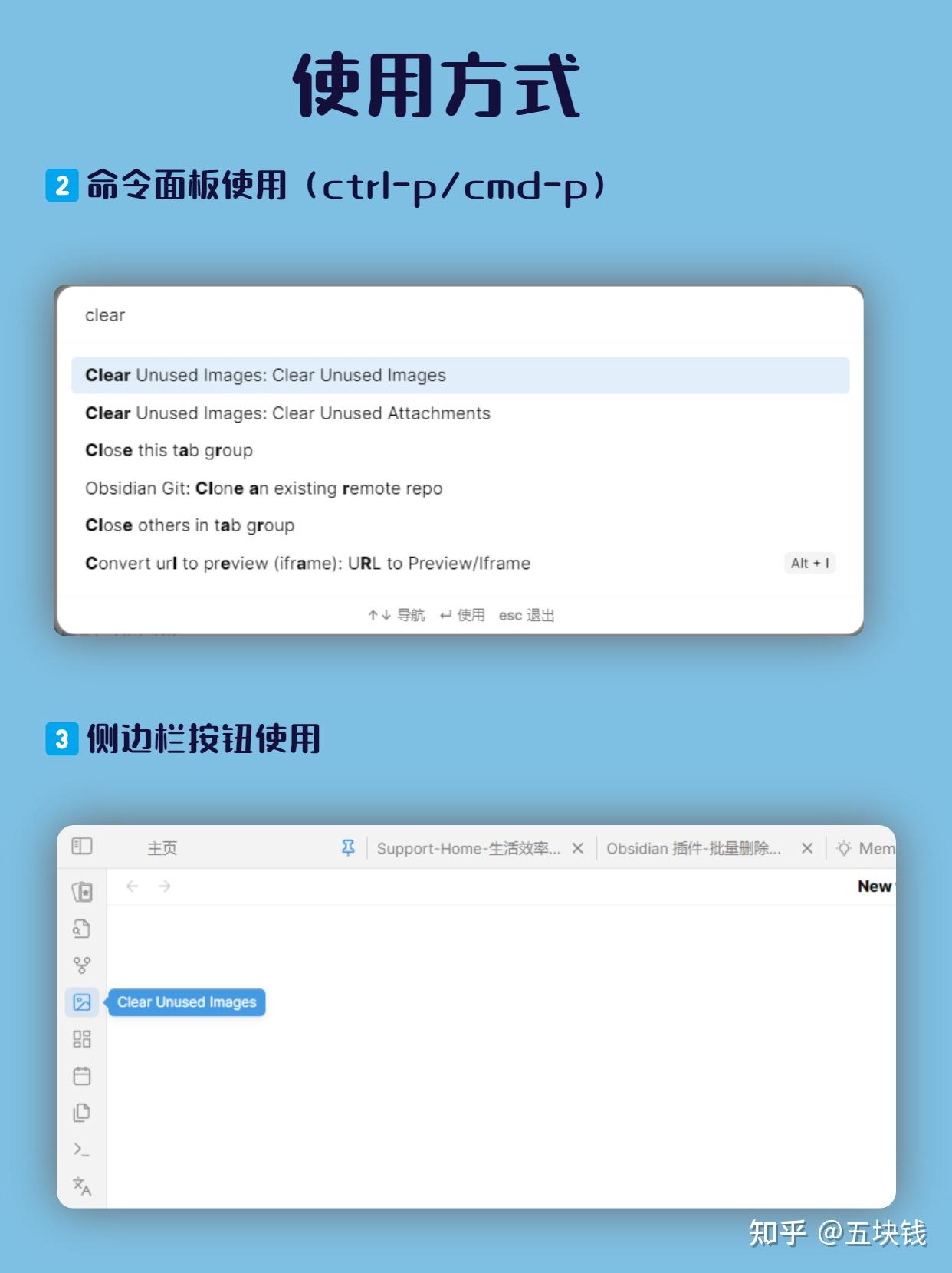 Obsidian 插件-（ Clear Unused Images）批量删除未引用的图片 - 知乎