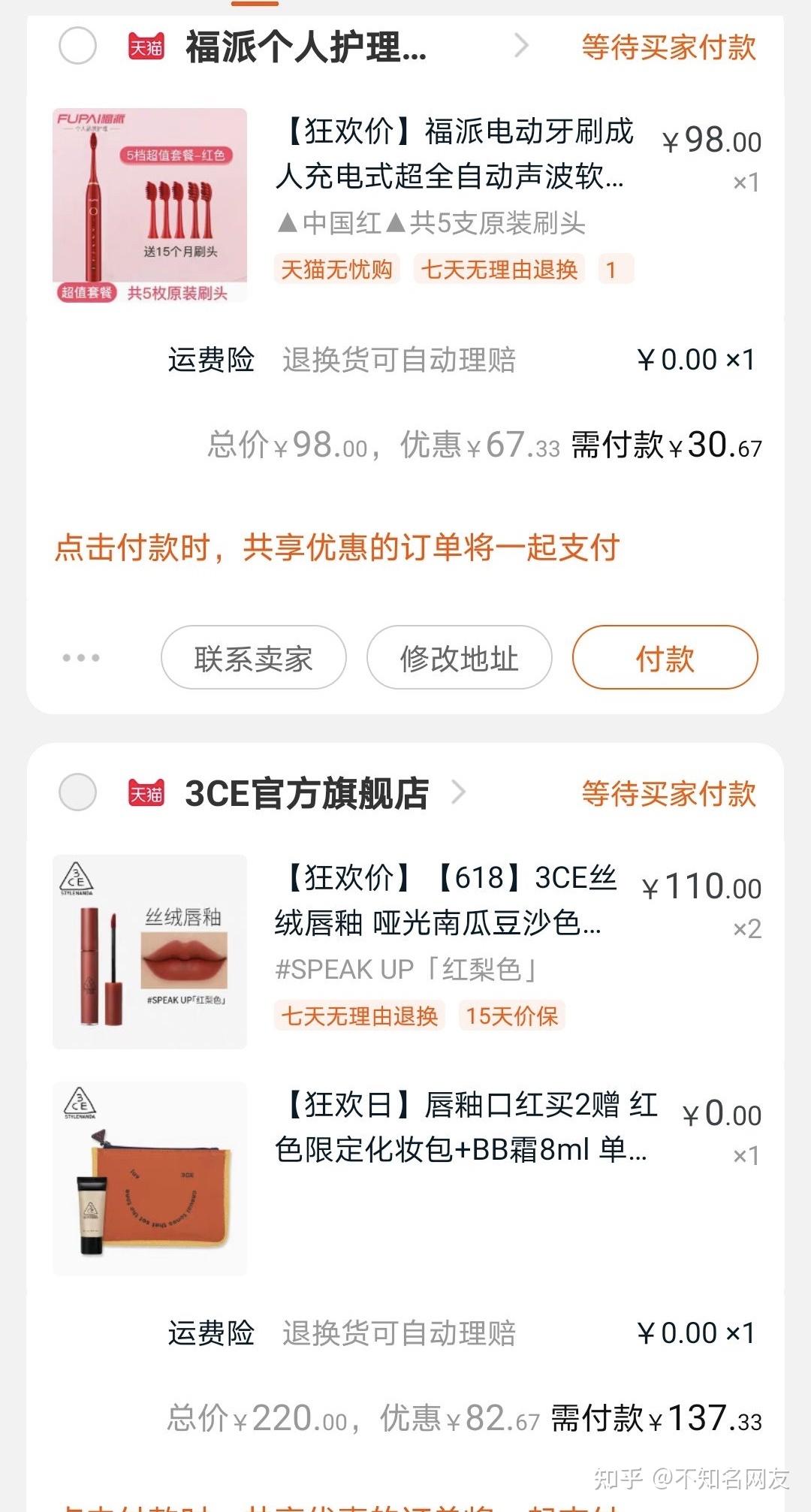 为什么淘宝存在这么多优惠券?揭秘领取优惠券方法插图28 为什么淘宝存在这么多优惠券?揭秘领取优惠券方法插图28