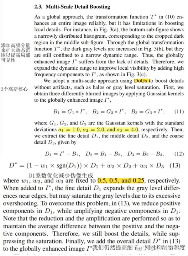 【阅读笔记】多尺度高斯细节增强及改进 《DARK IMAGE ENHANCEMENT BASED ON PAIRWISE TARGET ...