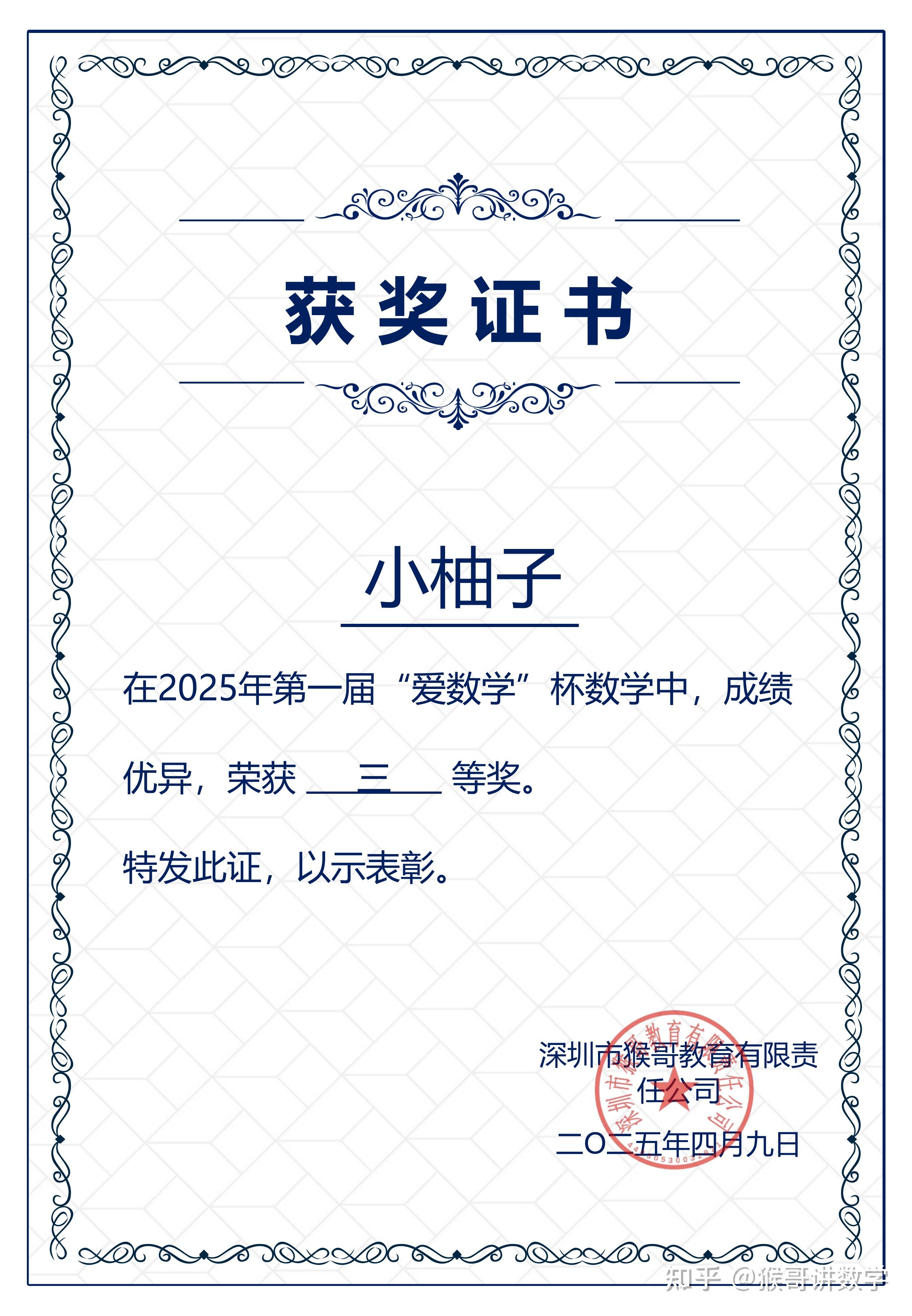 数学竞赛证书编号查询
