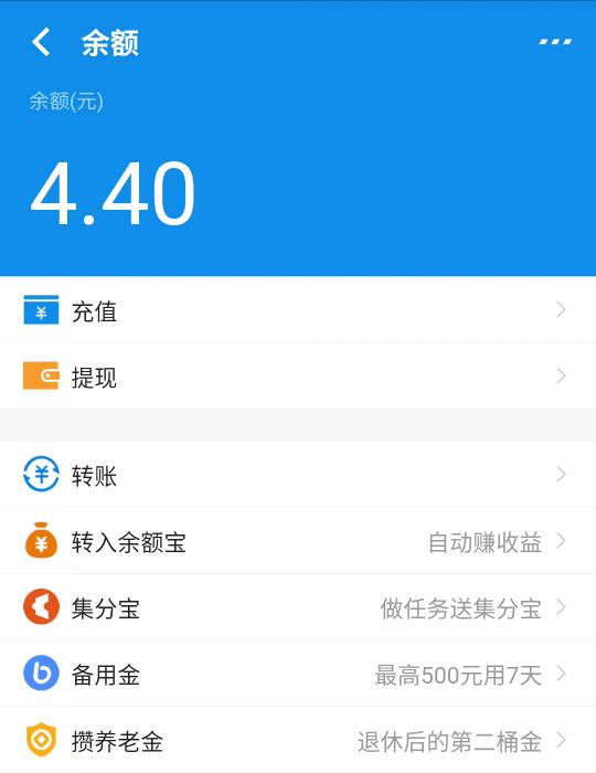 完了这下真闯祸了阿里巴巴支付宝真被破解了卧槽牛逼