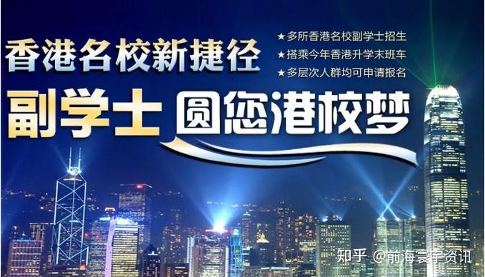 香港副学士课程的院校! - 知乎