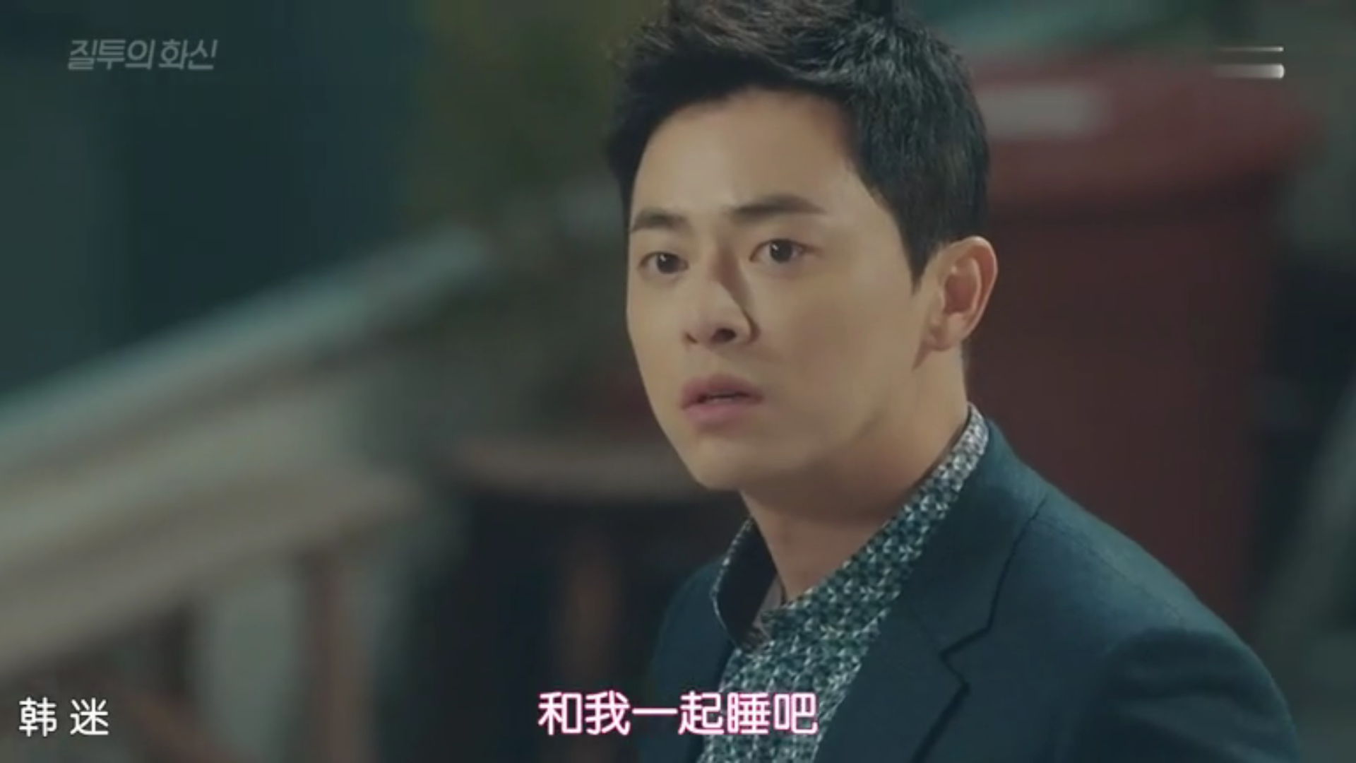 如何评价韩剧嫉妒的化身