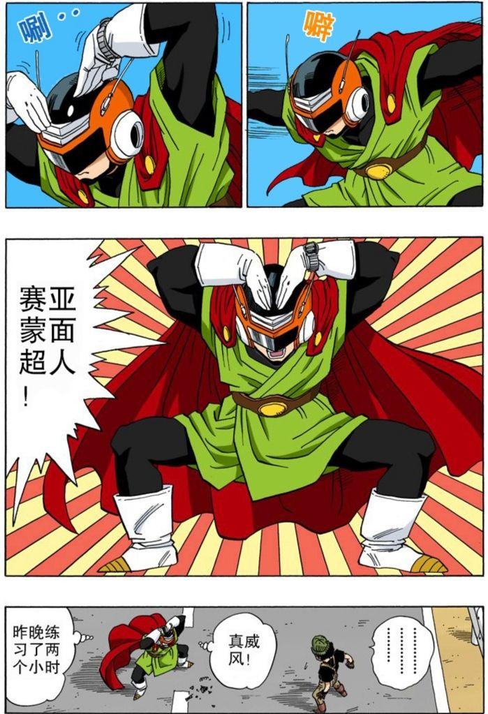 就在她以为赛亚蒙面超人要打倒敌人时,他却突然尬起了一段恐怖如斯的