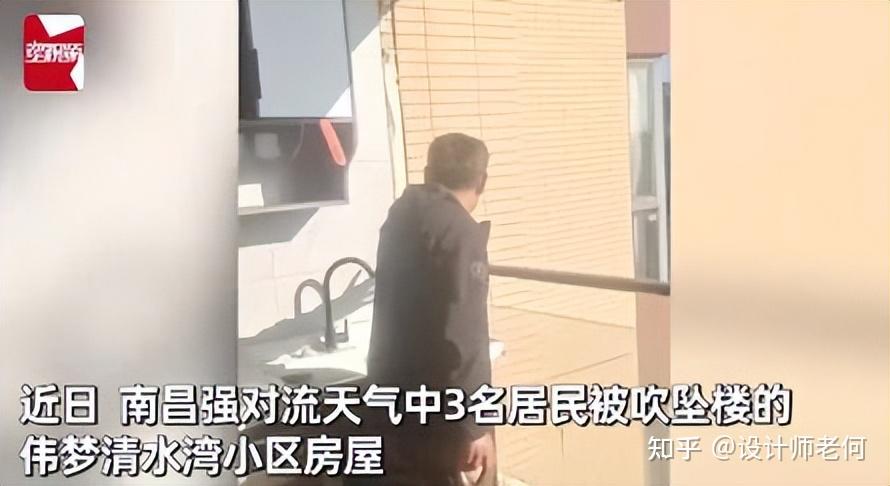 南昌被吹坠楼房屋为"串串房",赶工3月就完工,质量没保证