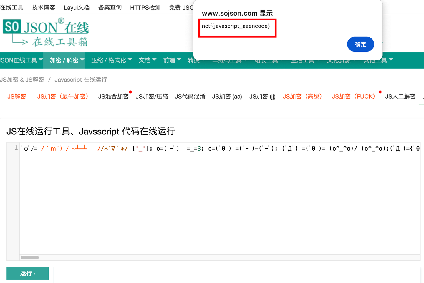 CTF(Capture The Flag)密码学入门 - 知乎