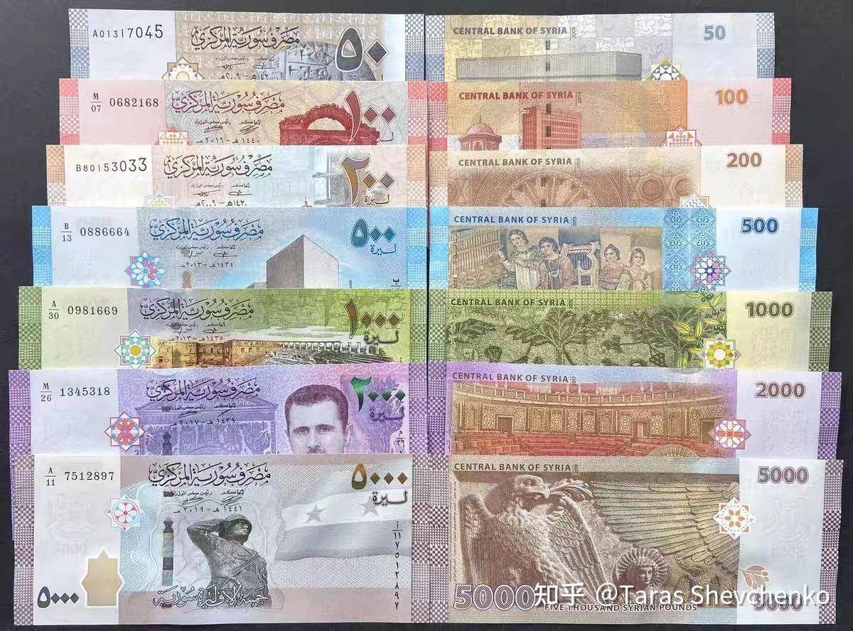 2000叙利亚镑图片