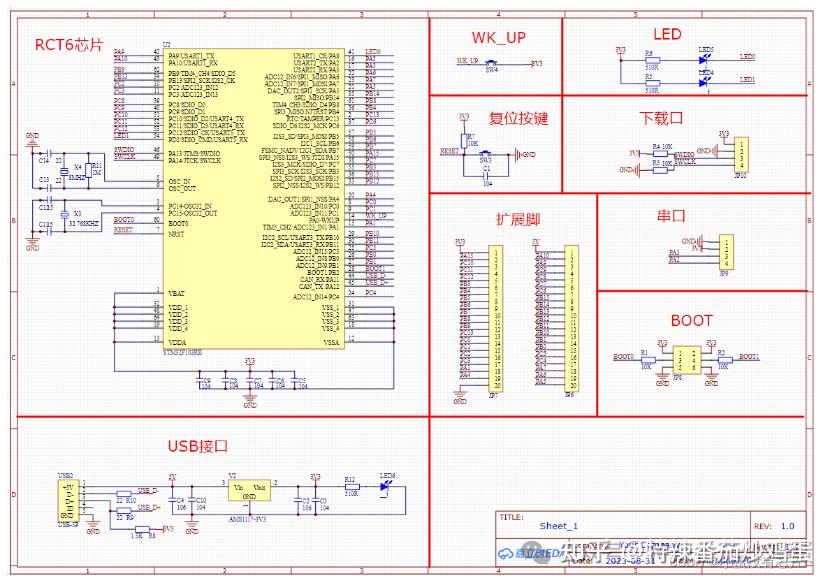 ad教程(2) - 绘制原理图