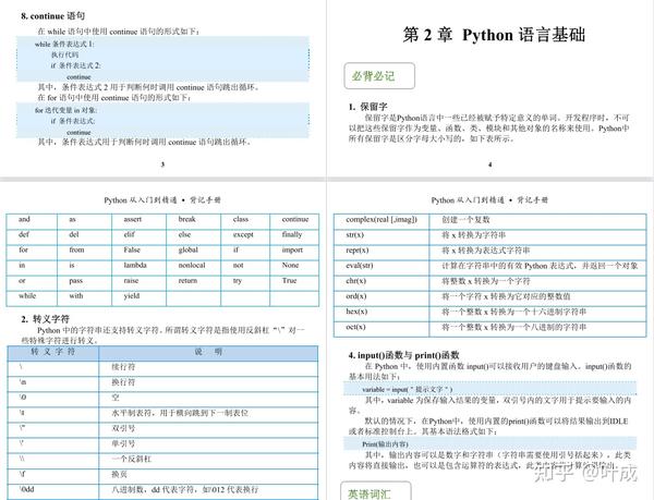 编写一个 PLC 程序，控制一个交通信号灯。 (编写一个PL/SQL数据块,计算100以内的奇数和)