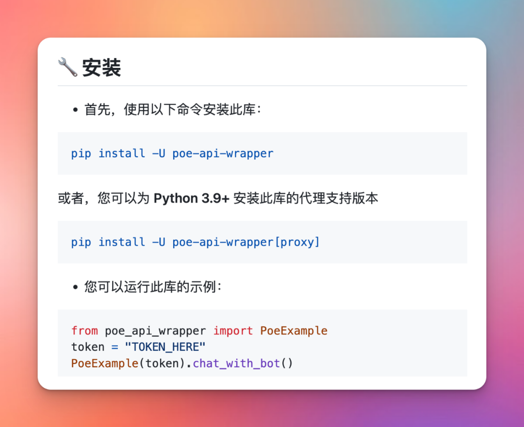 用 Poe-API-wrapper 连接 DALLE、ChatGPT,批量完成AI绘图或文字创作 - 知乎