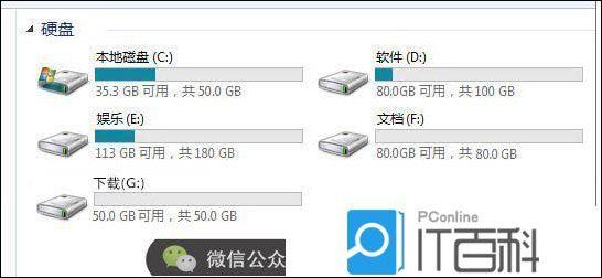diskgenius分区后 没有硬盘分区