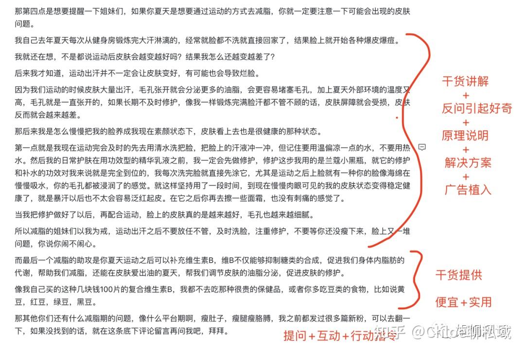 4条内容涨粉22w,揭秘家居博主爆文⌈ 万能公式 ⌋ - 知乎