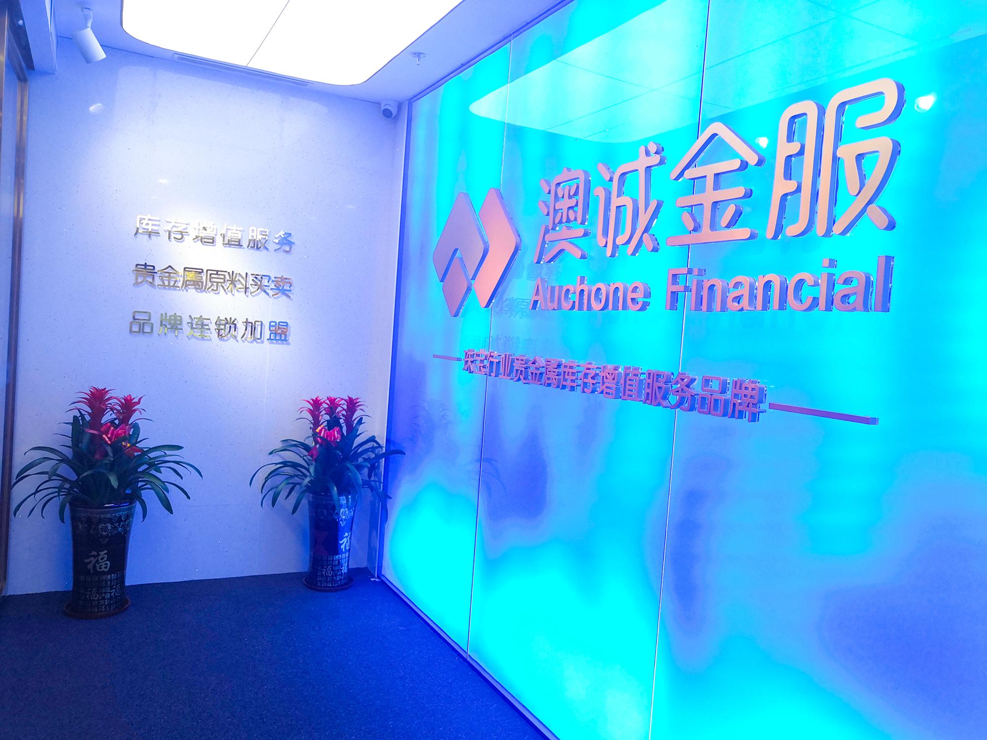贵金属投资公司加盟(贵金属投资公司加盟费用)