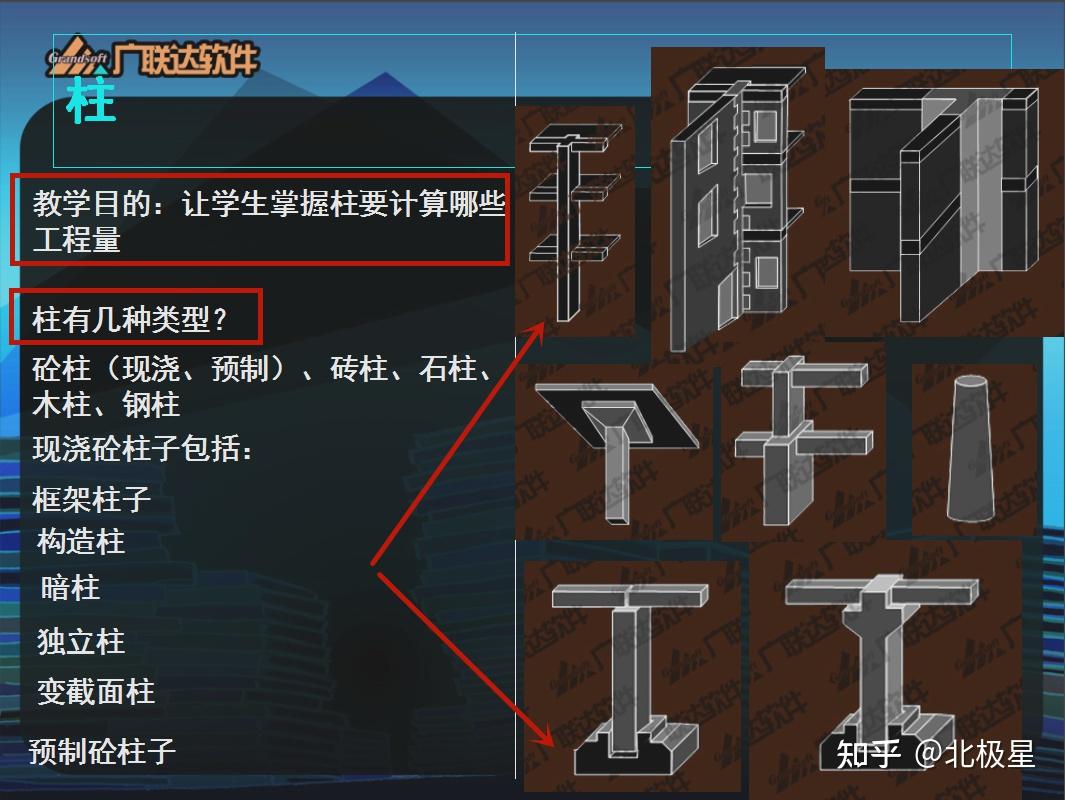 使用廣聯達軟件計算構造柱,馬牙槎等算量教程.