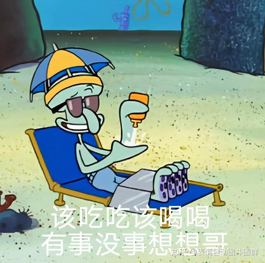 表情包都不想上班了,何况你我 - 知乎